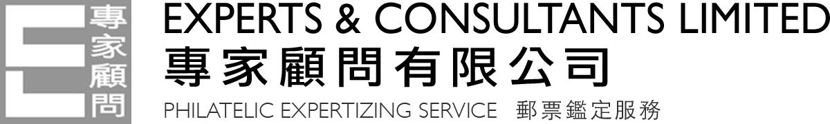 EXPERTS & CONSULTANTS LIMITED 專家顧問有限公司